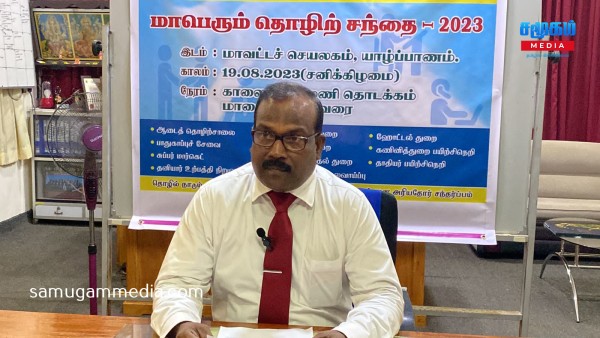 சமுதாய நலன் கருதி மேற்கொள்ளப்படும் செயற்பாட்டில் நான் தோற்றுப்போனால் சமுதாயம் தோற்றுப்போவதாக அர்த்தம்- யாழ் மாவட்ட அரச அதிபர் சிவபாலசுந்தரன் ! samugammedia 